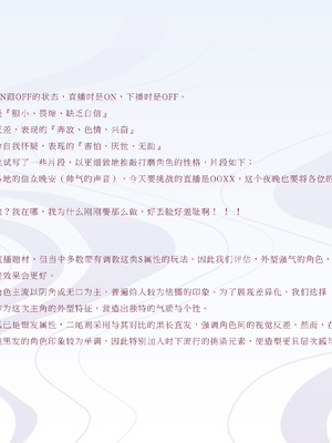 妖狐の深夜配信 美术画集 简体中文_P2_154