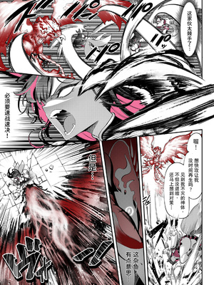 妖狐の深夜配信 美术画集 简体中文_P3_09