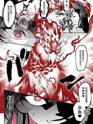 妖狐の深夜配信 美术画集 简体中文_P3_12