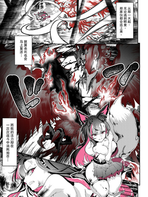 妖狐の深夜配信 美术画集 简体中文_P3_13