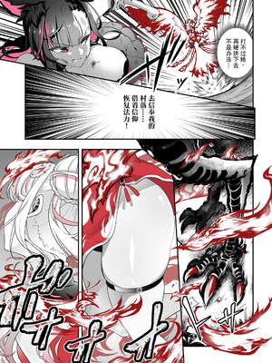 妖狐の深夜配信 美术画集 简体中文_P3_15