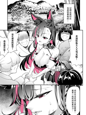 妖狐の深夜配信 美术画集 简体中文_P3_17