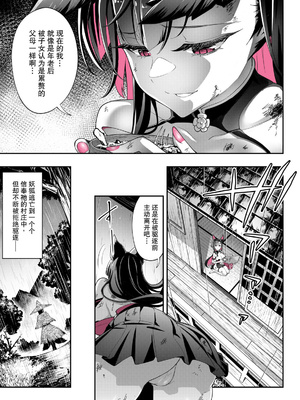 妖狐の深夜配信 美术画集 简体中文_P3_19