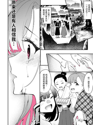 妖狐の深夜配信 美术画集 简体中文_P3_20