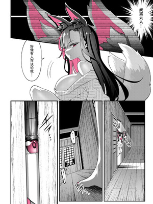 妖狐の深夜配信 美术画集 简体中文_P3_22