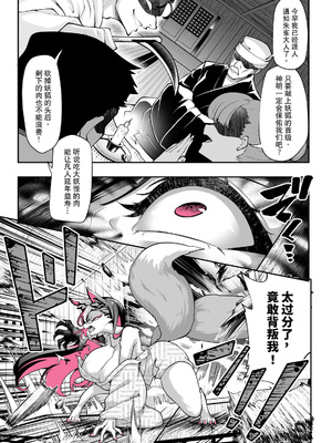 妖狐の深夜配信 美术画集 简体中文_P3_23