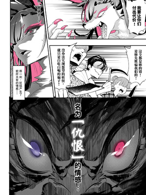 妖狐の深夜配信 美术画集 简体中文_P3_24