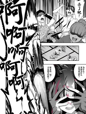 妖狐の深夜配信 美术画集 简体中文_P3_26