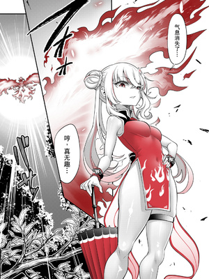 妖狐の深夜配信 美术画集 简体中文_P3_29