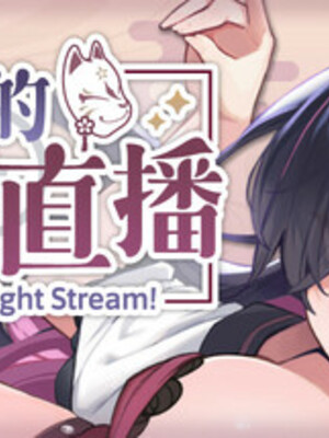 妖狐の深夜配信 美术画集 简体中文_P999_Cover