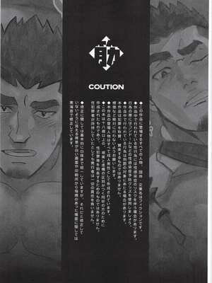 [BIGGYM] 超鋼筋 07 [马栏山汉化组]_0006