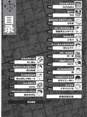 [BIGGYM] 超鋼筋 07 [马栏山汉化组]_0007