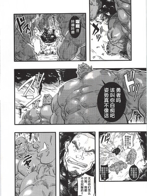 [BIGGYM] 超鋼筋 07 [马栏山汉化组]_0017