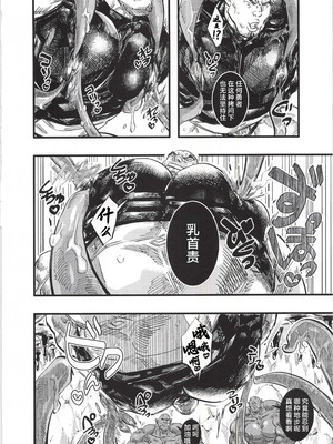 [BIGGYM] 超鋼筋 07 [马栏山汉化组]_0019