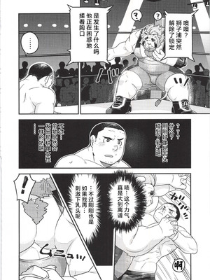 [BIGGYM] 超鋼筋 07 [马栏山汉化组]_0037