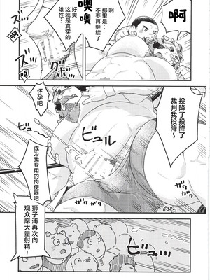 [BIGGYM] 超鋼筋 07 [马栏山汉化组]_0042