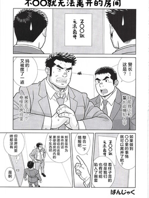 [BIGGYM] 超鋼筋 07 [马栏山汉化组]_0044