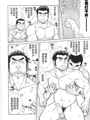 [BIGGYM] 超鋼筋 07 [马栏山汉化组]_0049