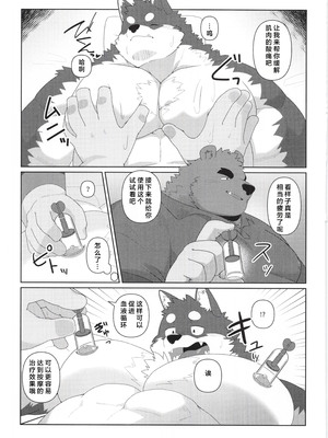 [BIGGYM] 超鋼筋 07 [马栏山汉化组]_0056