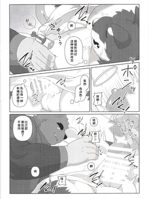 [BIGGYM] 超鋼筋 07 [马栏山汉化组]_0057