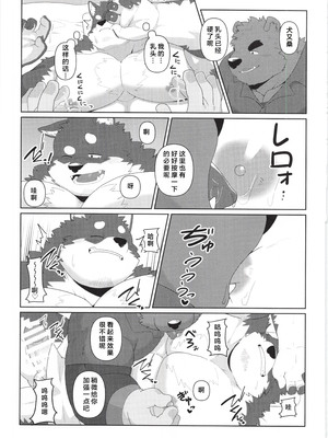 [BIGGYM] 超鋼筋 07 [马栏山汉化组]_0058