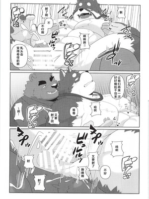 [BIGGYM] 超鋼筋 07 [马栏山汉化组]_0062