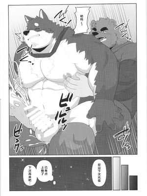 [BIGGYM] 超鋼筋 07 [马栏山汉化组]_0063