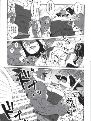 [BIGGYM] 超鋼筋 07 [马栏山汉化组]_0066