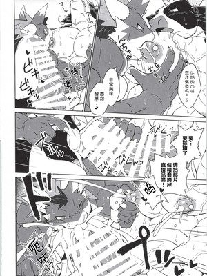 [BIGGYM] 超鋼筋 07 [马栏山汉化组]_0069