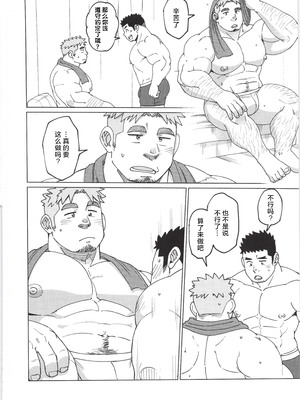 [BIGGYM] 超鋼筋 07 [马栏山汉化组]_0073