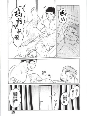 [BIGGYM] 超鋼筋 07 [马栏山汉化组]_0081