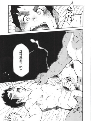 [BIGGYM] 超鋼筋 07 [马栏山汉化组]_0090