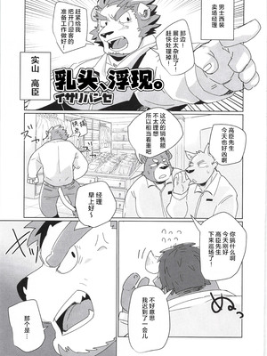 [BIGGYM] 超鋼筋 07 [马栏山汉化组]_0092