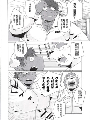 [BIGGYM] 超鋼筋 07 [马栏山汉化组]_0093