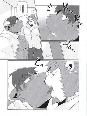 [BIGGYM] 超鋼筋 07 [马栏山汉化组]_0096