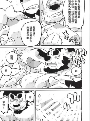 [BIGGYM] 超鋼筋 07 [马栏山汉化组]_0118