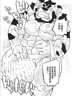 [BIGGYM] 超鋼筋 07 [马栏山汉化组]_0119