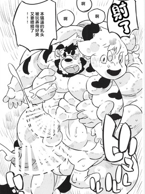 [BIGGYM] 超鋼筋 07 [马栏山汉化组]_0122