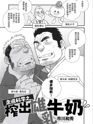 [BIGGYM] 超鋼筋 07 [马栏山汉化组]_0124