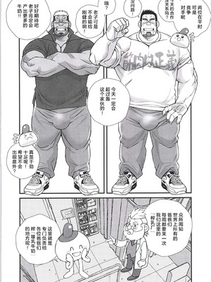 [BIGGYM] 超鋼筋 07 [马栏山汉化组]_0125