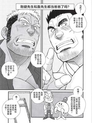 [BIGGYM] 超鋼筋 07 [马栏山汉化组]_0126