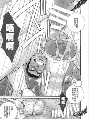 [BIGGYM] 超鋼筋 07 [马栏山汉化组]_0130