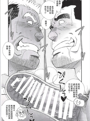 [BIGGYM] 超鋼筋 07 [马栏山汉化组]_0131