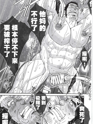 [BIGGYM] 超鋼筋 07 [马栏山汉化组]_0136