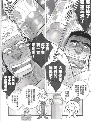 [BIGGYM] 超鋼筋 07 [马栏山汉化组]_0139