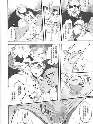 [BIGGYM] 超鋼筋 07 [马栏山汉化组]_0141