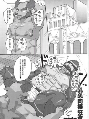 [BIGGYM] 超鋼筋 07 [马栏山汉化组]_0146