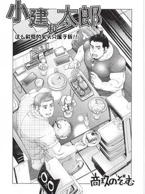 [BIGGYM] 超鋼筋 07 [马栏山汉化组]_0152