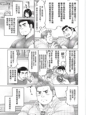 [BIGGYM] 超鋼筋 07 [马栏山汉化组]_0154