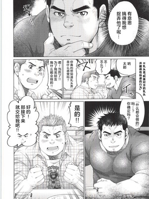 [BIGGYM] 超鋼筋 07 [马栏山汉化组]_0155